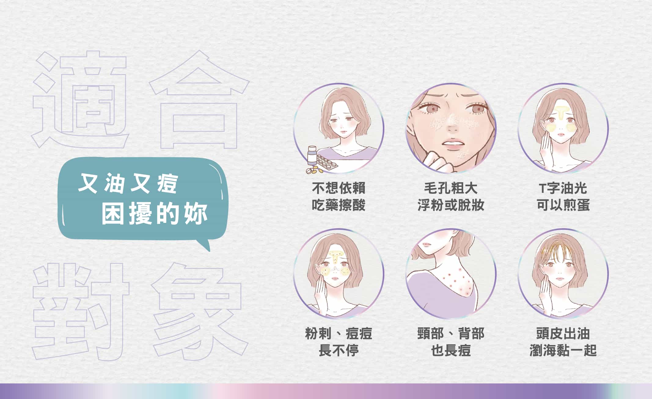 清新光適合哪些人?