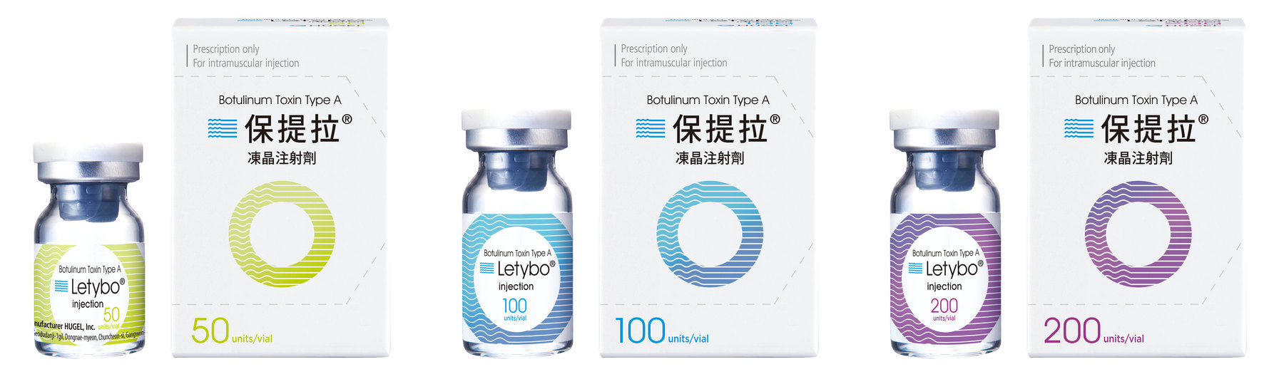 Letybo保提拉凍晶注射劑50U、100U、200U三種劑型瓶身與外盒包裝