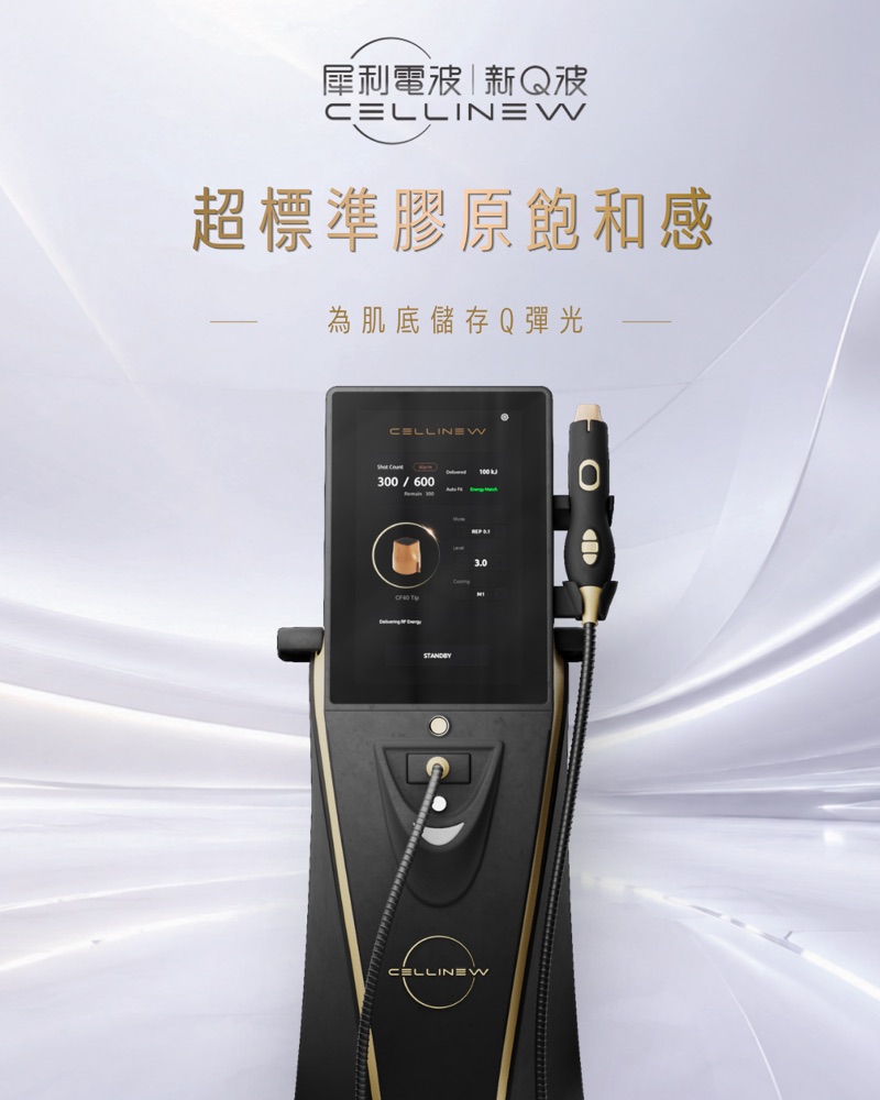 Cellinew 犀利電波新Q波主機正面,操作介面顯示發數與 Auto Fit 能量適配