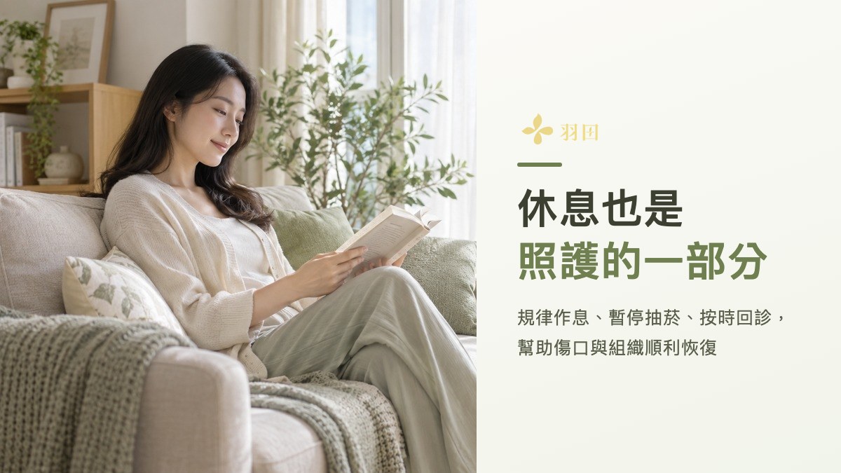 女性穿著寬鬆衣物在沙發上看書休息，旁邊文字寫著休息也是照護的一部分